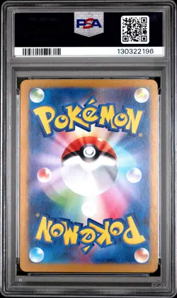 2023 POKEMON JPN SV2A-POKEMON 151 ART RARE #170 SQUIRTLE PSA 10 - Image 2
