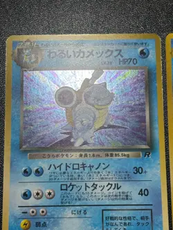 (LP) 3set Blastoise No.009 Intro Promo Dark $ Base 1999 Japanese Pokemon Card - Image 2
