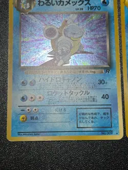 (LP) 3set Blastoise No.009 Intro Promo Dark $ Base 1999 Japanese Pokemon Card - Image 3