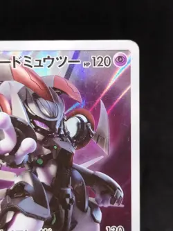 Pokemon Card Armored Mewtwo 365/SM-P PROMO 1888_337 - Image 4