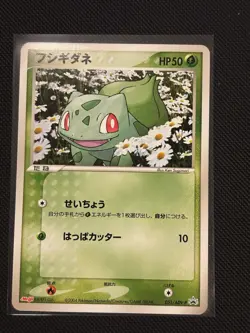 Bulbasaur 051/ADV-P Promo - 2004 Meiji Promo Pokemon Card Japanese - Image 1
