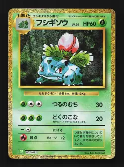 Ivysaur 002/032 Pokemon TCG Classic (Venusaur) Japanese Pokemon Card TCG - Image 1
