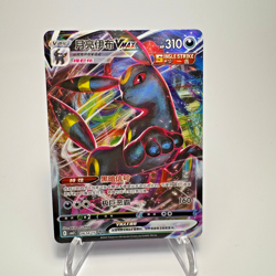 Umbreon VMAX 0614/15 CBB2C S-Chinese Gem Pack Vol 2 Pokemon NM Triple Rare - Image 1