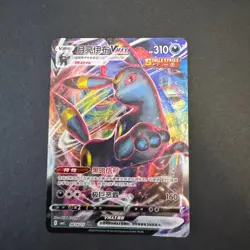 Umbreon VMAX 0614/15 CBB2C S-Chinese Gem Pack Vol 2 Pokemon NM Triple Rare - Image 3