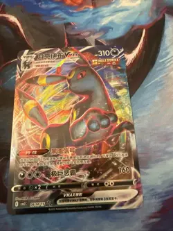 Umbreon VMAX 0614/15 CBB2C S-Chinese Gem Pack Vol 2 Pokemon NM US Seller - Image 1