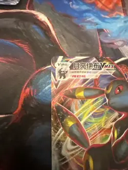 Umbreon VMAX 0614/15 CBB2C S-Chinese Gem Pack Vol 2 Pokemon NM US Seller - Image 2
