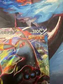 Umbreon VMAX 0614/15 CBB2C S-Chinese Gem Pack Vol 2 Pokemon NM US Seller - Image 3