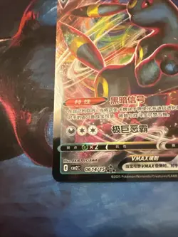 Umbreon VMAX 0614/15 CBB2C S-Chinese Gem Pack Vol 2 Pokemon NM US Seller - Image 5