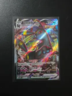 [UK] Umbreon VMAX 0614/15 CBB2C S-Chinese Gem Pack Vol 2 Pokemon NM - Image 1