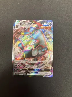 [UK] Umbreon VMAX 0614/15 CBB2C S-Chinese Gem Pack Vol 2 Pokemon NM - Image 1