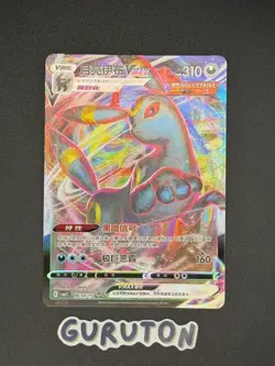 [US Seller] Pokemon S-Chinese Umbreon VMAX 06 14/15 CBB2C 0614/15 Gem Pack Vol 2 - Image 1