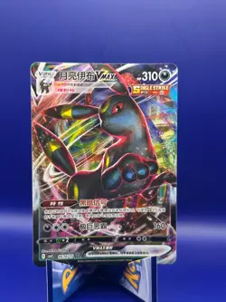 Umbreon VMAX - 0614/15 Gem Pack Vol 2 Triple Rare MINT/NM - Chinese Pokemon Card - Image 1