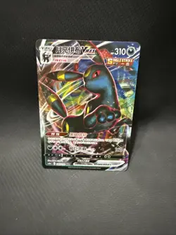 Pokemon Umbreon VMAX 0614/15 Gem Pack Vol. 2 CHINESE NM - Image 1