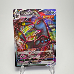 Umbreon VMAX 0614/15 CBB2C S-Chinese Gem Pack Vol 2 Pokemon NM Triple Rare - Image 1