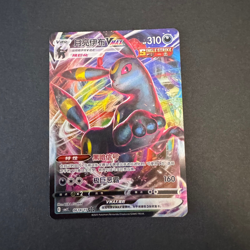 Umbreon VMAX 0614/15 CBB2C S-Chinese Gem Pack Vol 2 Pokemon NM Triple Rare - Image 3