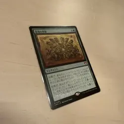 Doubling Season - CMM - Commander Masters - Japanese - MtG near mint - Image 1