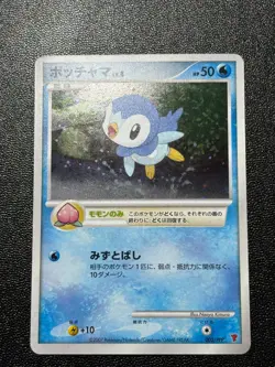 (LP) Piplup 003/PPP Promo Holo 2007 Japanese Pokemon Card - Image 1