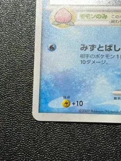 (LP) Piplup 003/PPP Promo Holo 2007 Japanese Pokemon Card - Image 5