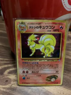 Pokemon Holo Card Japanese GYM Brock's Ninetales #038 Pocket Monsters - Image 1