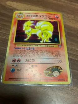 Pokemon Holo Card Japanese GYM Brock's Ninetales #038 Pocket Monsters - Image 3