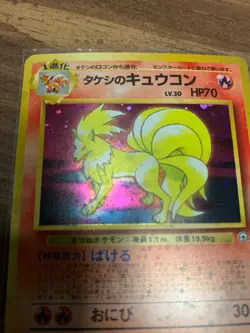 Pokemon Holo Card Japanese GYM Brock's Ninetales #038 Pocket Monsters - Image 4
