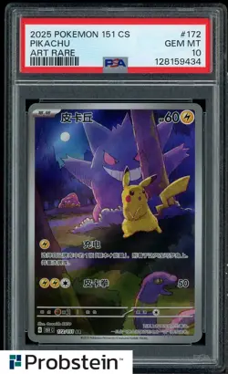 2025 Pokemon 151 CS Simplified Chinese Art Rare #172 Pikachu PSA 10 GEM MINT - Image 1