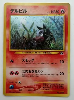 Houndour Pokemon Card No.228 Neo Discovery Vintage Holo Rare Nintendo F/S Japan - Image 1