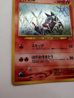 Houndour Pokemon Card No.228 Neo Discovery Vintage Holo Rare Nintendo F/S Japan - Image 2