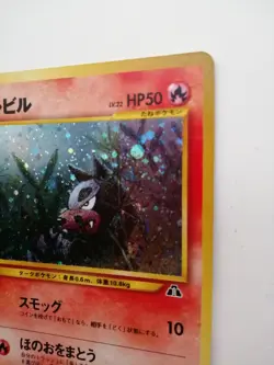 Houndour Pokemon Card No.228 Neo Discovery Vintage Holo Rare Nintendo F/S Japan - Image 4