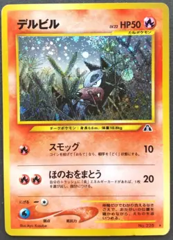 Houndour Pokemon Card Japanese Game Nintendo Rare No.228 Holo Neo Discovery F/S - Image 1
