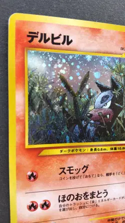 Houndour Pokemon Card Japanese Game Nintendo Rare No.228 Holo Neo Discovery F/S - Image 2