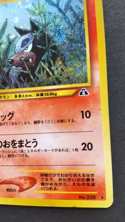 Houndour Pokemon Card Japanese Game Nintendo Rare No.228 Holo Neo Discovery F/S - Image 4