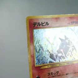 MP) Houndour No.228 Neo Discovery Pokemon Card Japanese w344-257 - Image 4