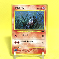 Pokemon Card Japanese【Houndour】No.228 Neo Discovery Holo Rare Old Back Nintendo - Image 1