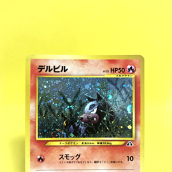 Pokemon Card Japanese【Houndour】No.228 Neo Discovery Holo Rare Old Back Nintendo - Image 2