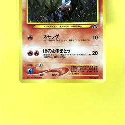 Pokemon Card Japanese【Houndour】No.228 Neo Discovery Holo Rare Old Back Nintendo - Image 3