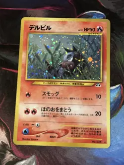 Houndour Holo No.228 Neo 2 Discovery - Japanese Pokemon Card - 2000 - Image 1