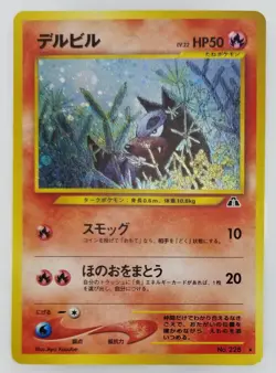Houndour Japanese Pokemon card Nintendo Holo Rare NO.228 LV.22 HP50 TCG F/S - Image 1