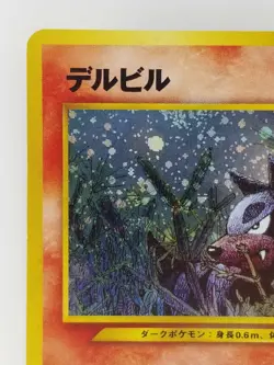 Houndour Japanese Pokemon card Nintendo Holo Rare NO.228 LV.22 HP50 TCG F/S - Image 2