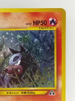 Houndour Japanese Pokemon card Nintendo Holo Rare NO.228 LV.22 HP50 TCG F/S - Image 3