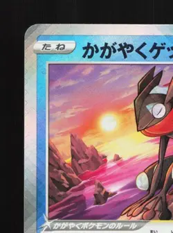 Radiant Greninja 003/019 NM Chien-Pao ex Battle Deck Japanese Pokemon Card TCG - Image 4