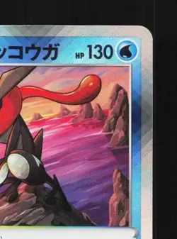 Radiant Greninja 003/019 NM Chien-Pao ex Battle Deck Japanese Pokemon Card TCG - Image 5