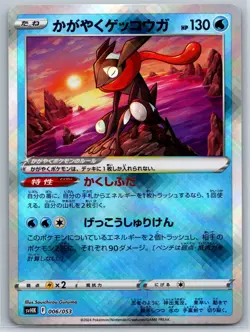 Radiant Greninja - Ancient Koraidon Starter Deck SVHK 006/053 Pokemon Card NM - Image 1