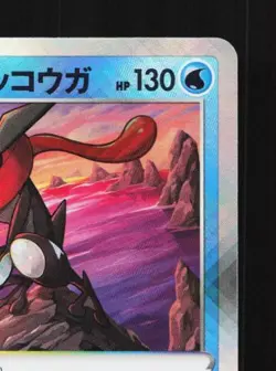 Radiant Greninja 004/044 NM Stellar Miracle Deck Japanese Pokemon Card TCG - Image 5
