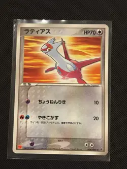 Latias Pokemon Card Japanese Nintendo Game Rare 006/ADV-P Mcdonald's Promo - Image 1