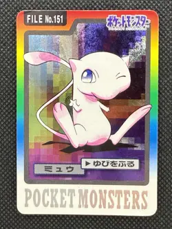Pokemon Mew Carddass Holo No. 151 Pocket Monsters 1997 Japanese card - Image 1