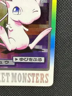 Pokemon Mew Carddass Holo No. 151 Pocket Monsters 1997 Japanese card - Image 4