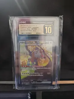 Pokemon Bloodmoon Ursaluna EX SAR 091/066 Crimson Haze, SV5A, Japanese CGC 10 - Image 1