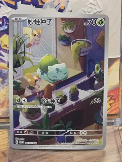 Pokemon Chinese TCG PR-ZLMW Bulbasaur SV-P-097/SV-P Promo - Image 1