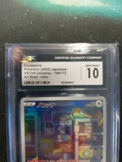 CGC 10 GEM MINT Japanese Dunsparce 198/172 VSTAR Universe Art Rare Holo Pokemon - Image 2
